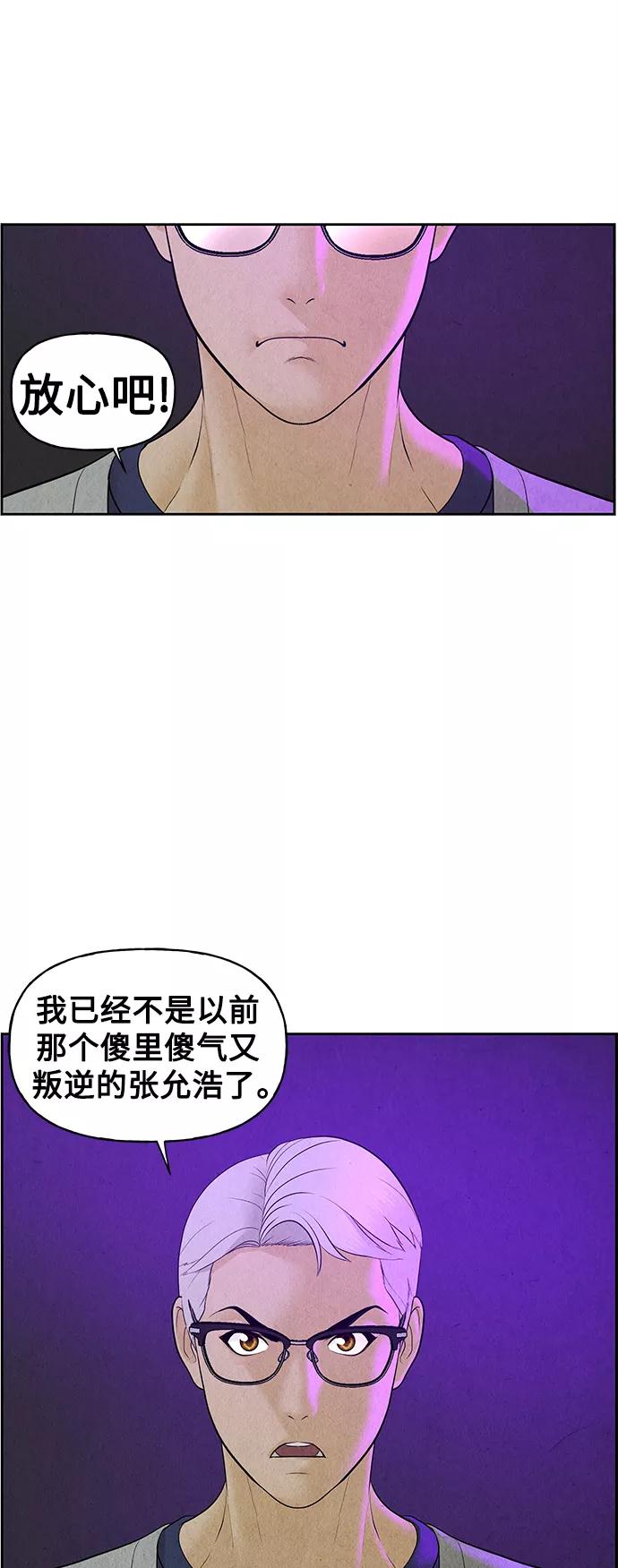 《未来的古董店》[第67话] 暗画（4） 第32页