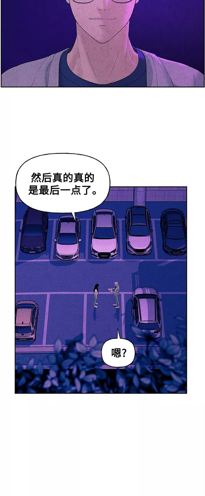 《未来的古董店》[第67话] 暗画（4） 第20页