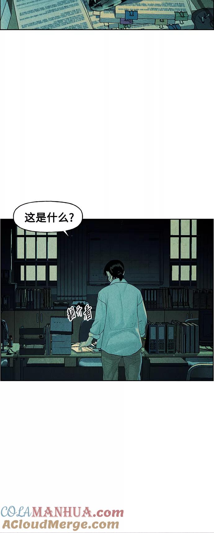 《未来的古董店》[第67话] 暗画（4） 第40页