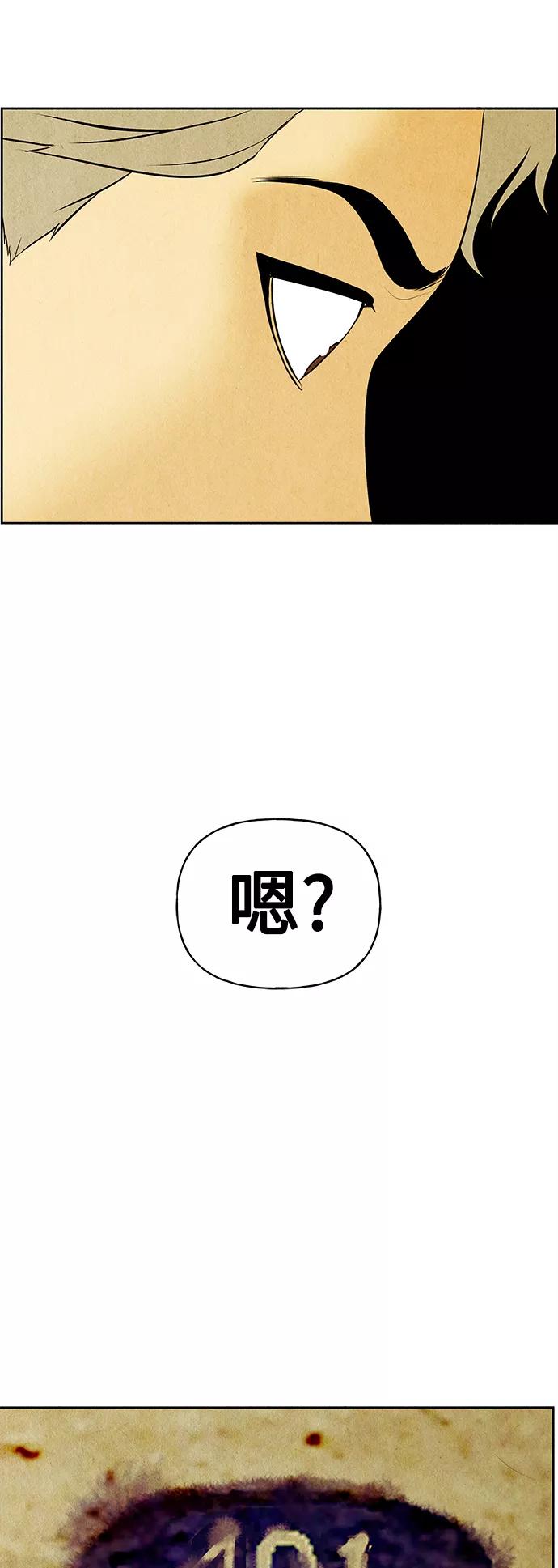 《未来的古董店》[第67话] 暗画（4） 第66页