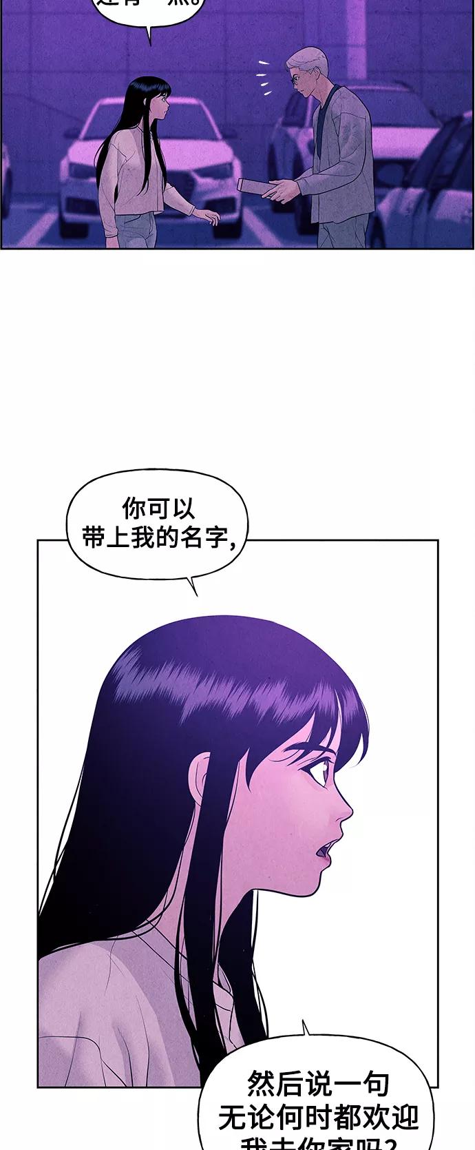 《未来的古董店》[第67话] 暗画（4） 第15页