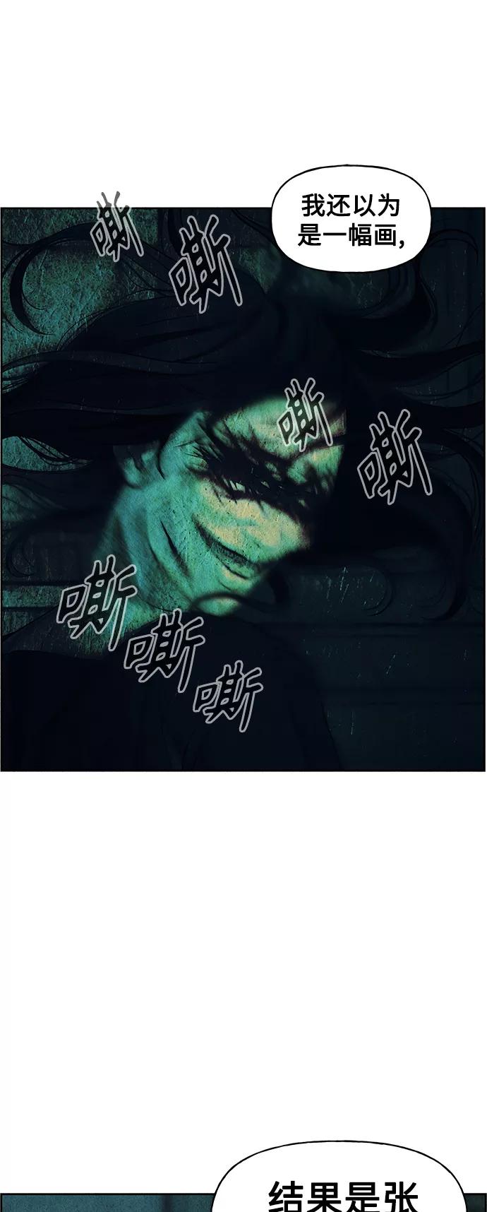《未来的古董店》[第67话] 暗画（4） 第42页