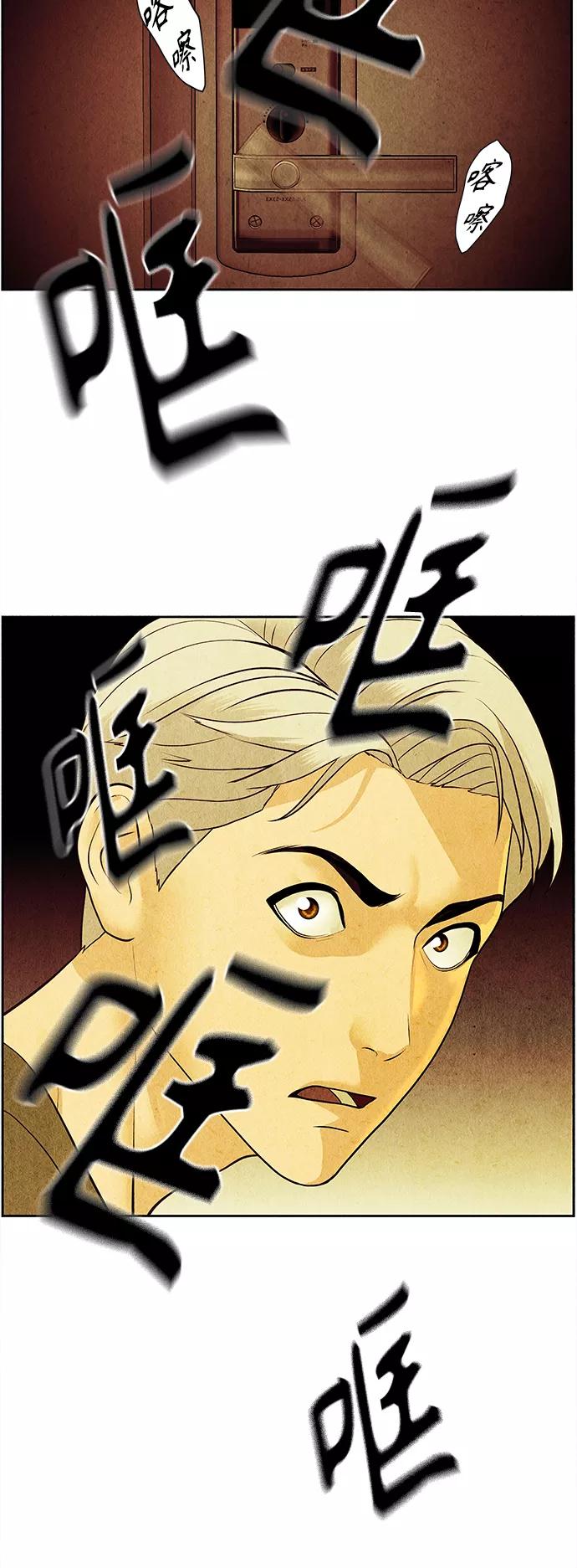 《未来的古董店》[第67话] 暗画（4） 第71页