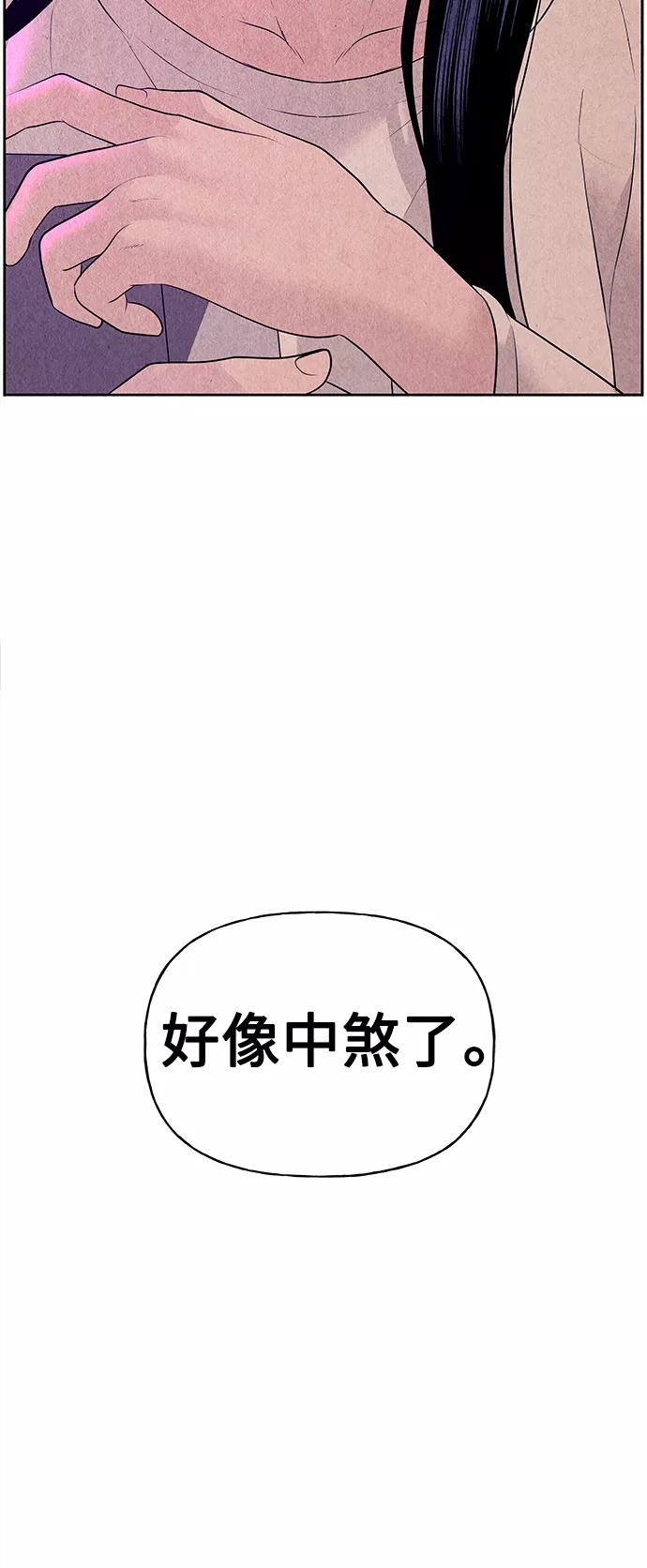 《未来的古董店》[第67话] 暗画（4） 第6页