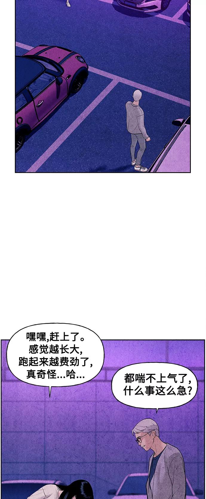 《未来的古董店》[第67话] 暗画（4） 第3页