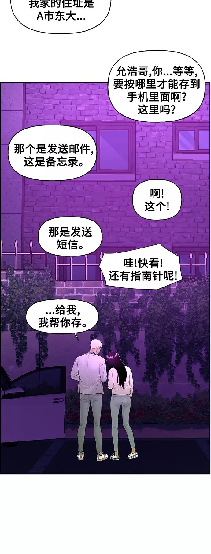 《未来的古董店》[第67话] 暗画（4） 第35页