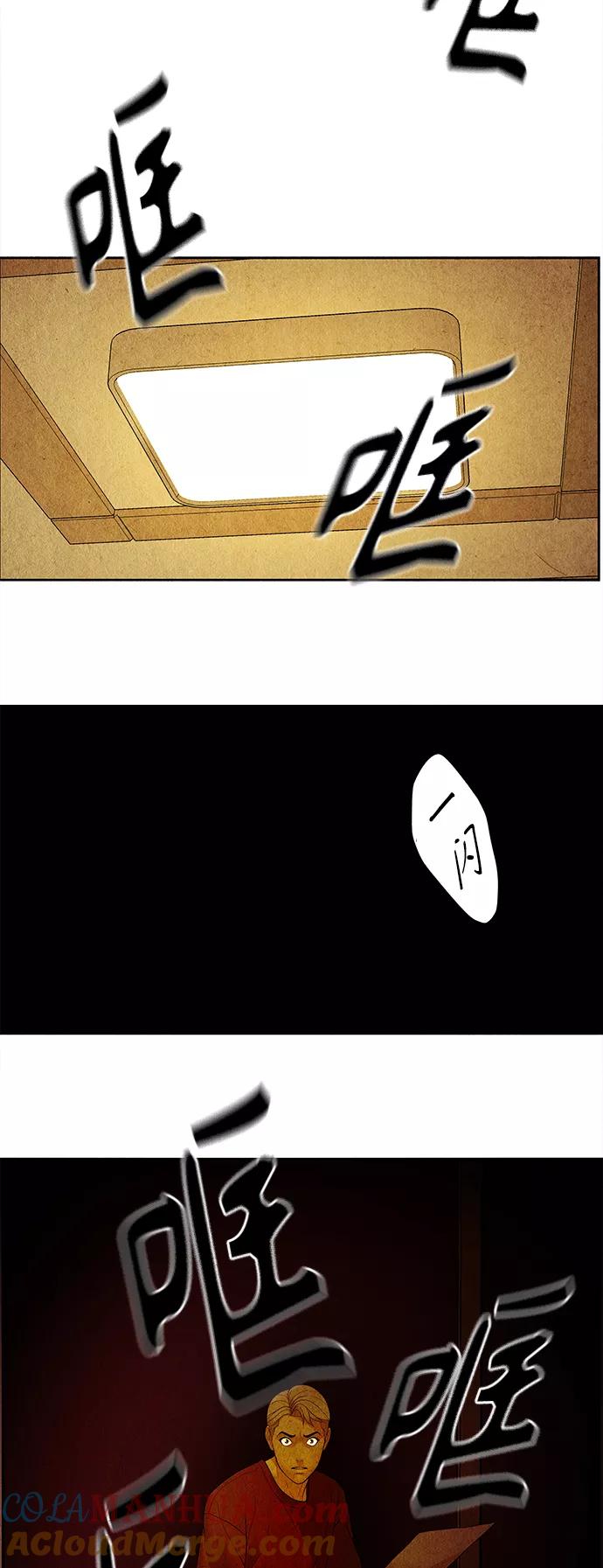 《未来的古董店》[第67话] 暗画（4） 第73页
