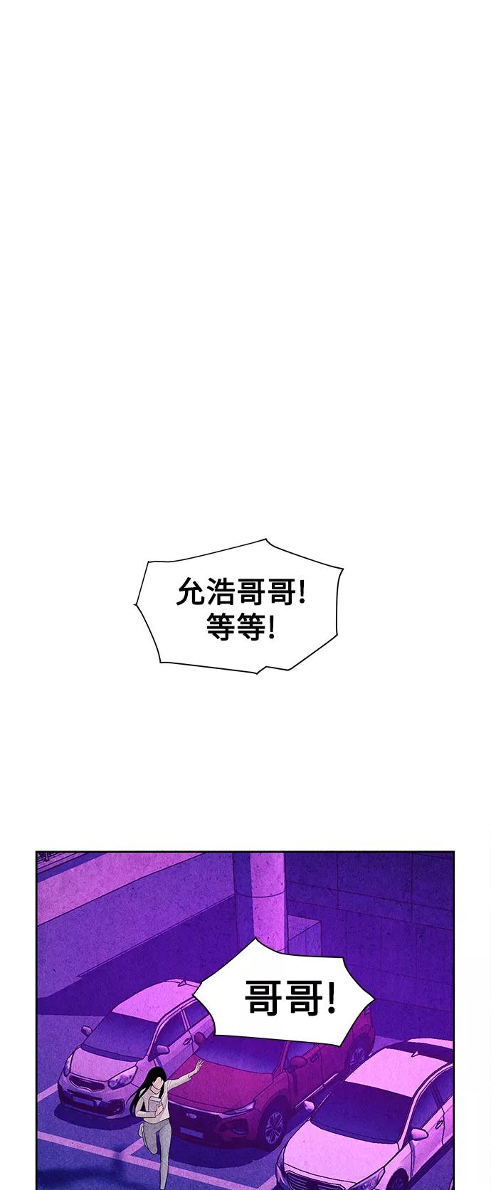 《未来的古董店》[第67话] 暗画（4） 第2页
