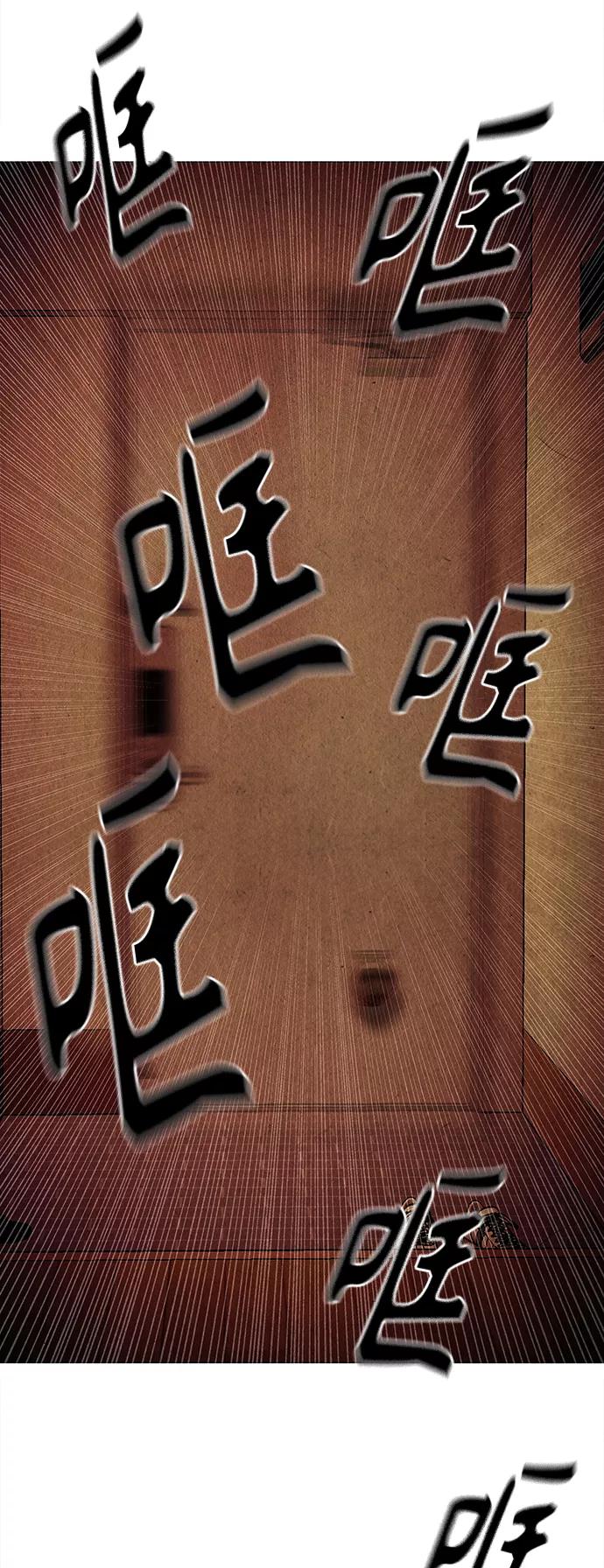 《未来的古董店》[第67话] 暗画（4） 第72页