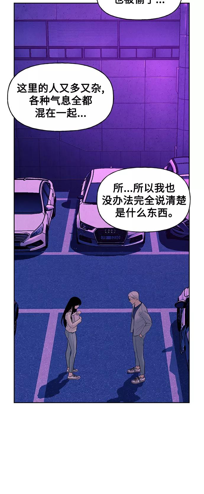 《未来的古董店》[第67话] 暗画（4） 第9页