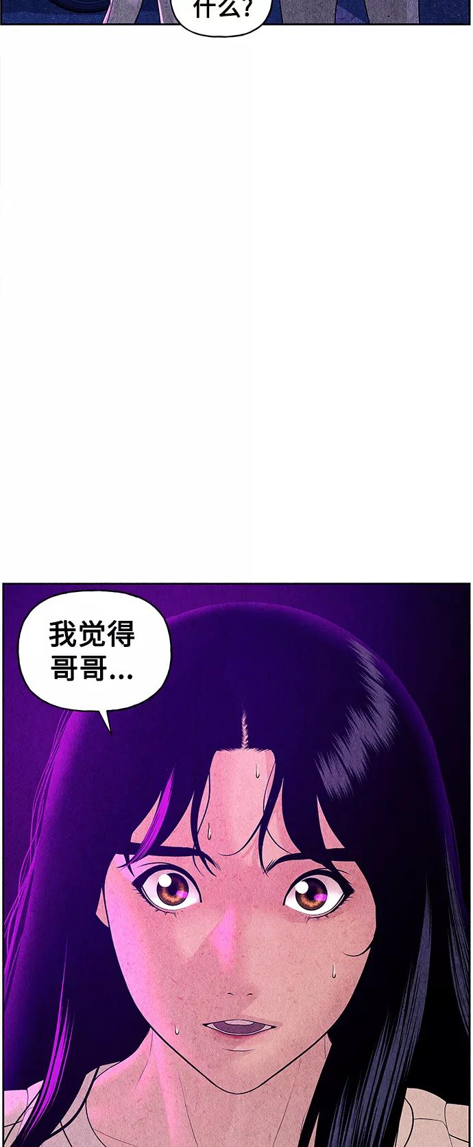 《未来的古董店》[第67话] 暗画（4） 第5页