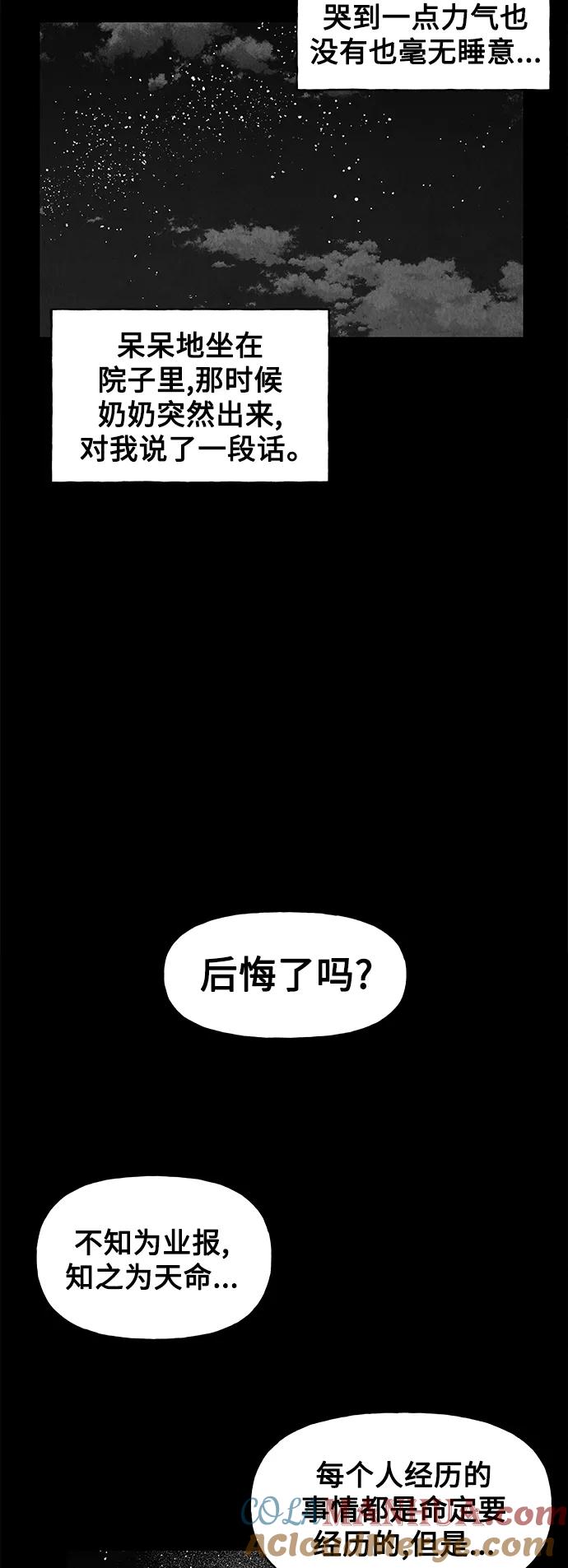 《未来的古董店》[第67话] 暗画（4） 第25页