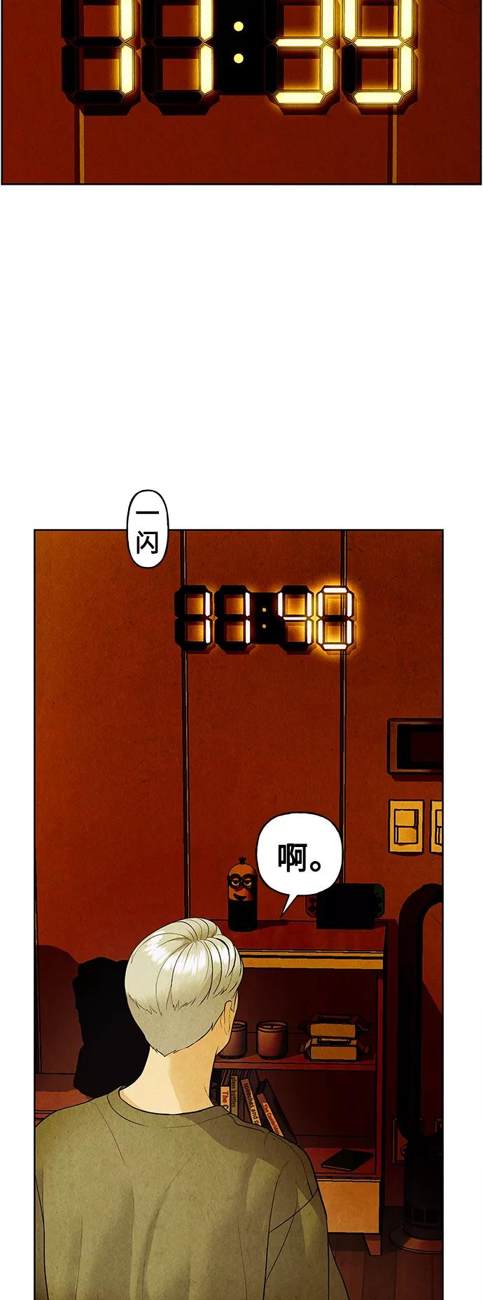 《未来的古董店》[第67话] 暗画（4） 第47页