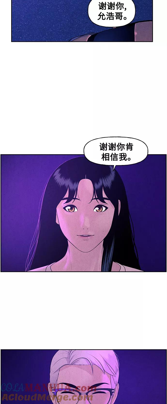 《未来的古董店》[第67话] 暗画（4） 第19页