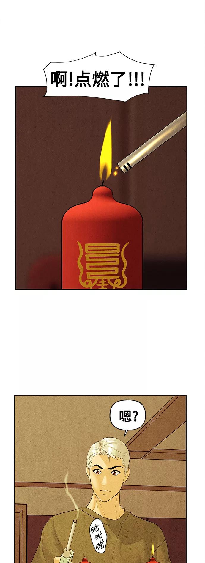 《未来的古董店》[第67话] 暗画（4） 第54页