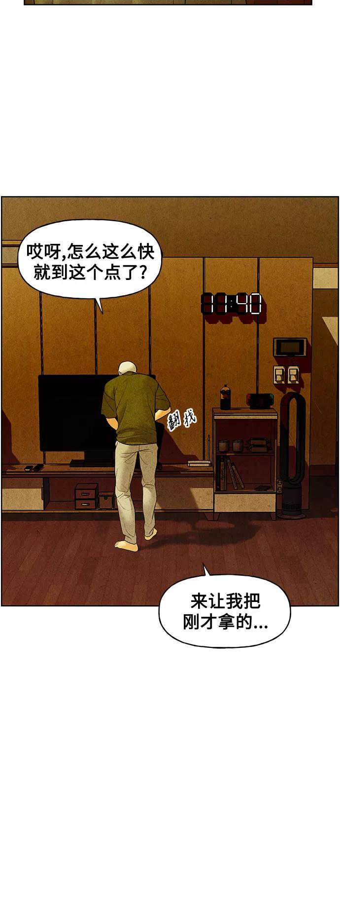 《未来的古董店》[第67话] 暗画（4） 第48页