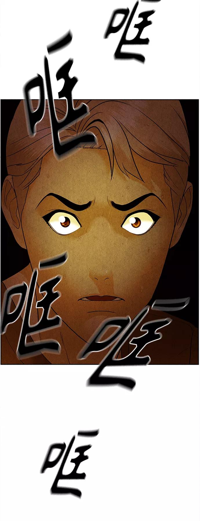 《未来的古董店》[第67话] 暗画（4） 第75页