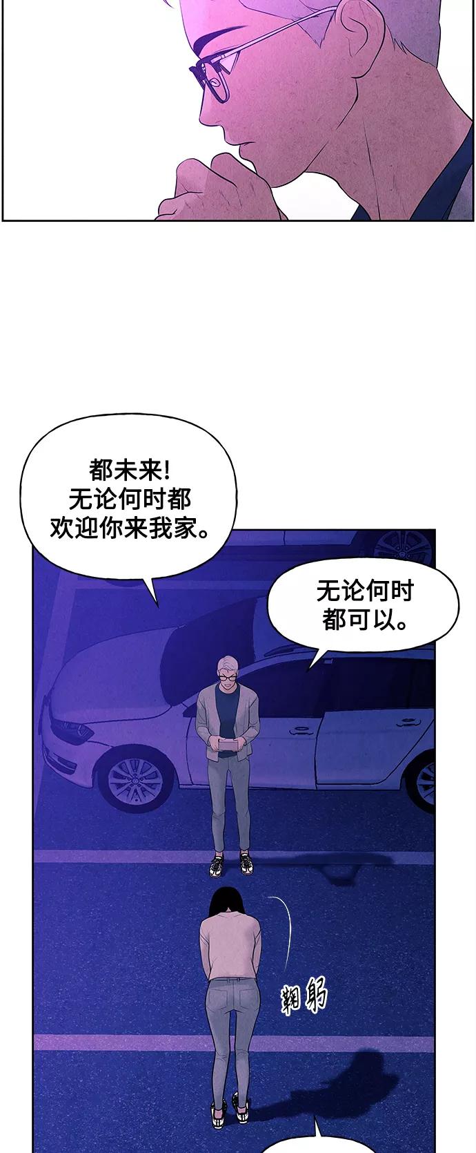 《未来的古董店》[第67话] 暗画（4） 第18页