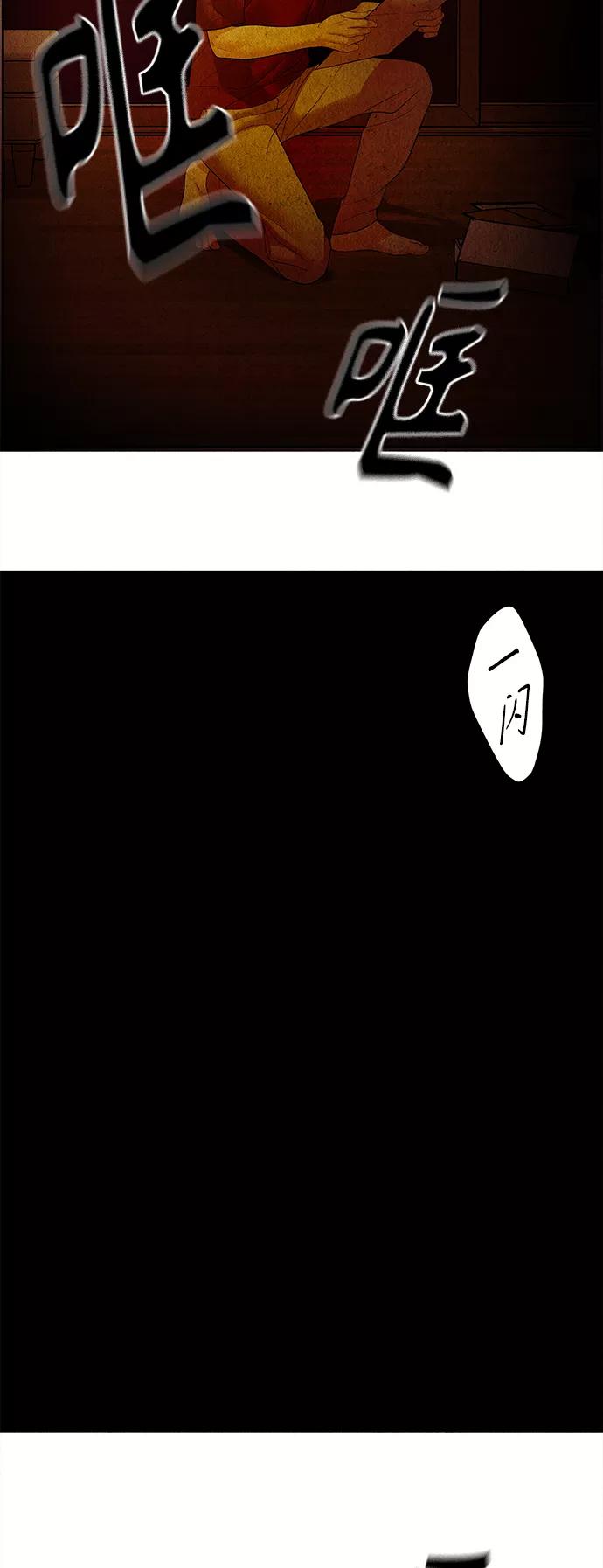 《未来的古董店》[第67话] 暗画（4） 第74页