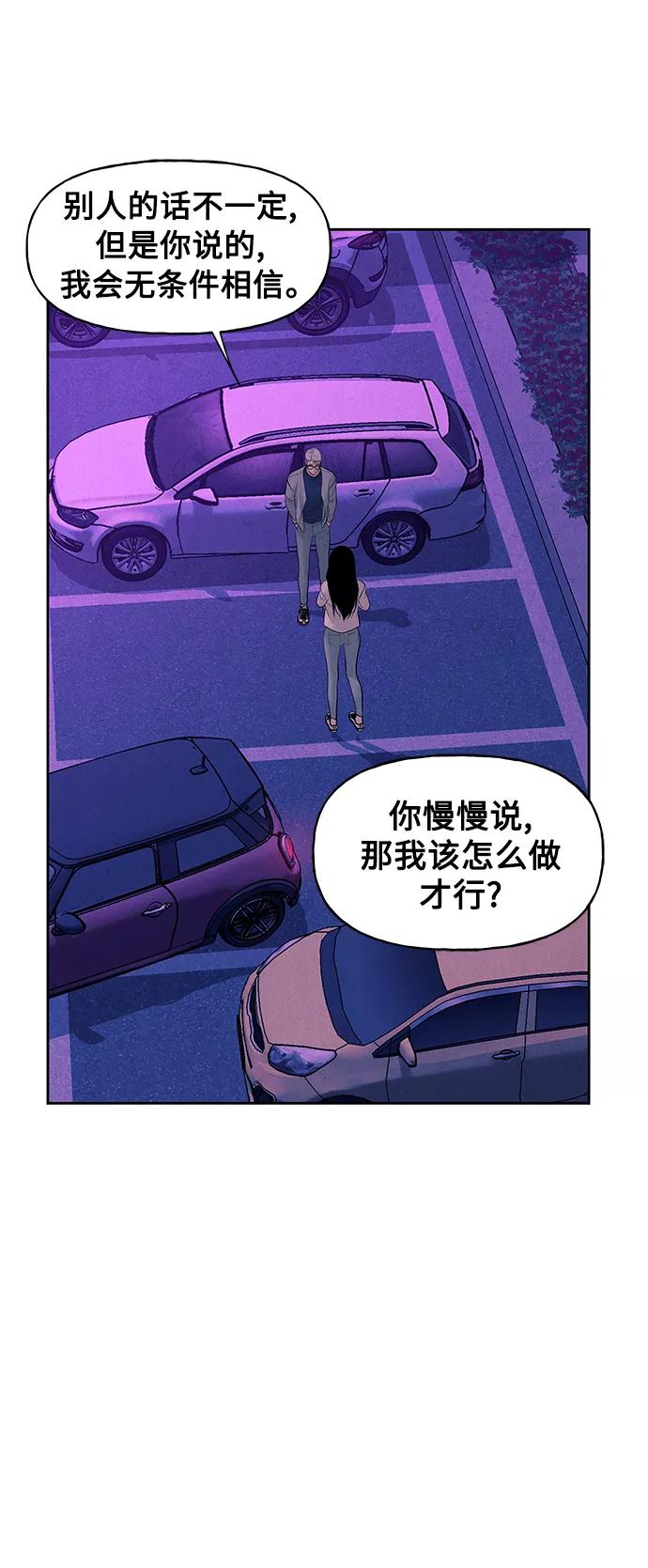 《未来的古董店》[第67话] 暗画（4） 第11页