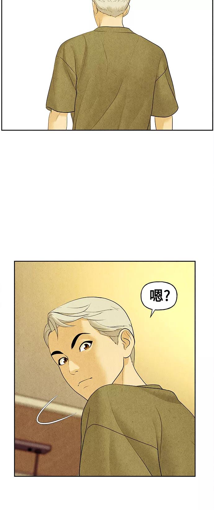 《未来的古董店》[第67话] 暗画（4） 第62页