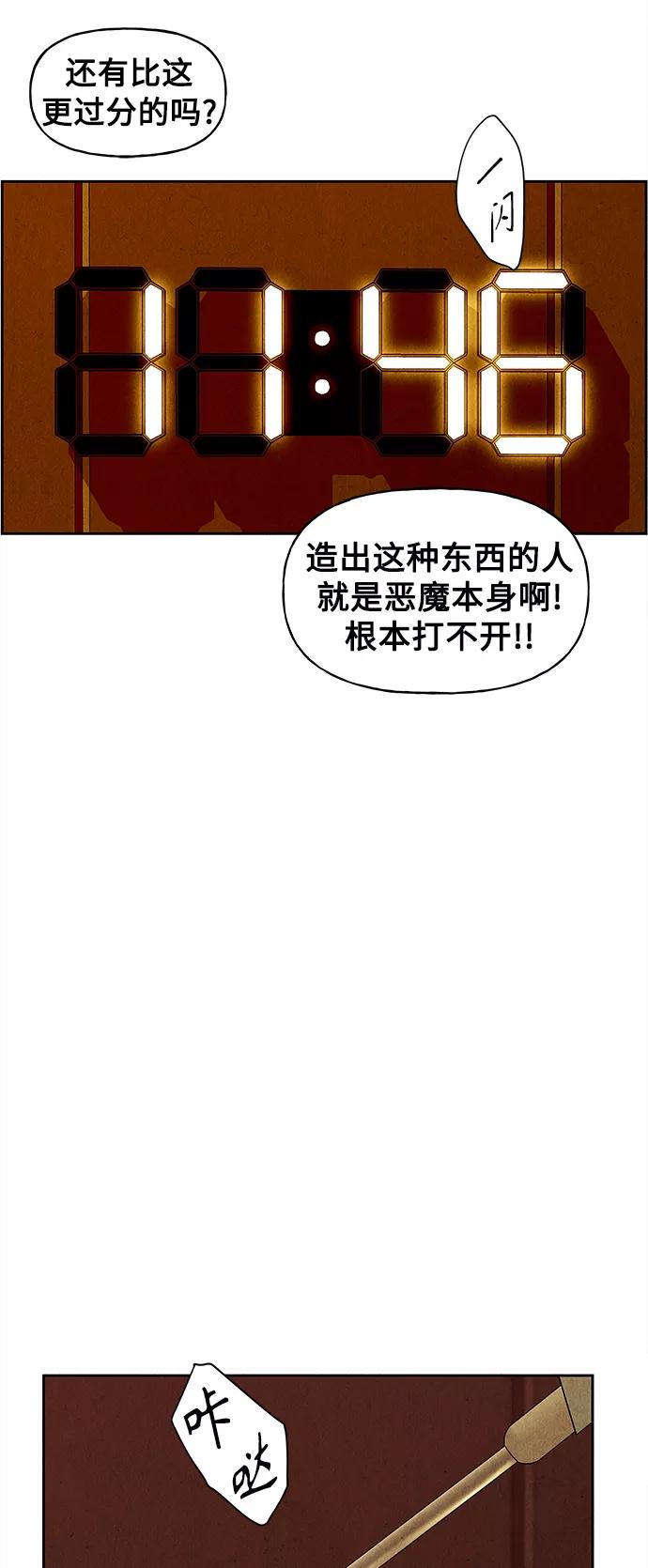 《未来的古董店》[第67话] 暗画（4） 第51页