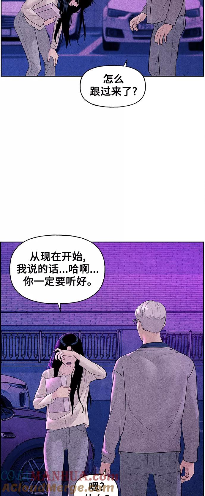 《未来的古董店》[第67话] 暗画（4） 第4页