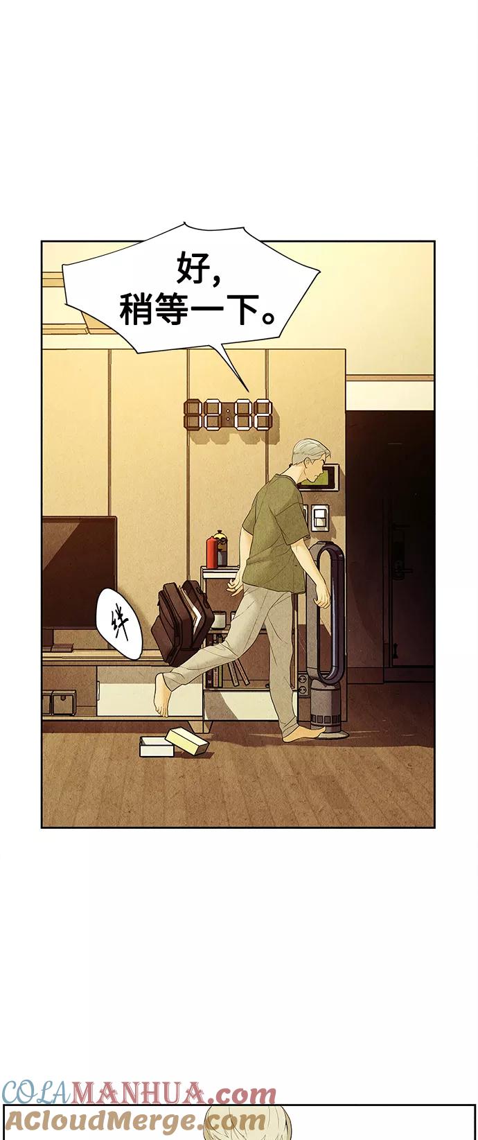 《未来的古董店》[第67话] 暗画（4） 第61页