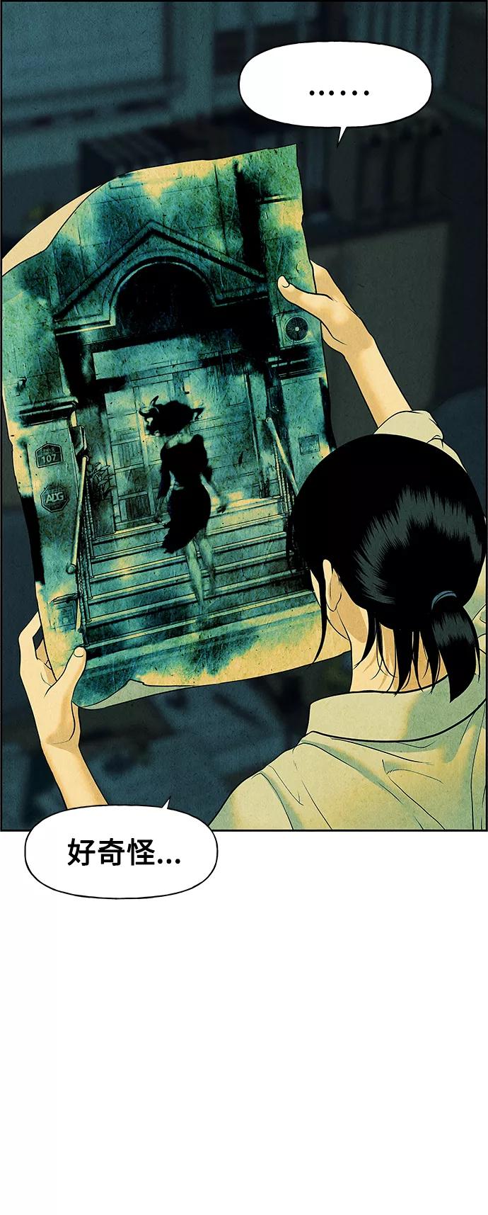 《未来的古董店》[第67话] 暗画（4） 第41页