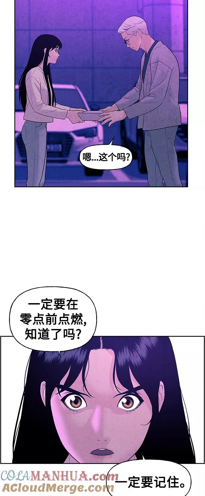 《未来的古董店》[第67话] 暗画（4） 第13页