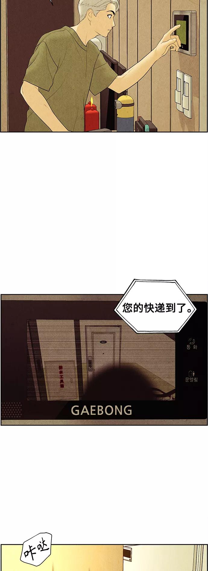 《未来的古董店》[第67话] 暗画（4） 第57页