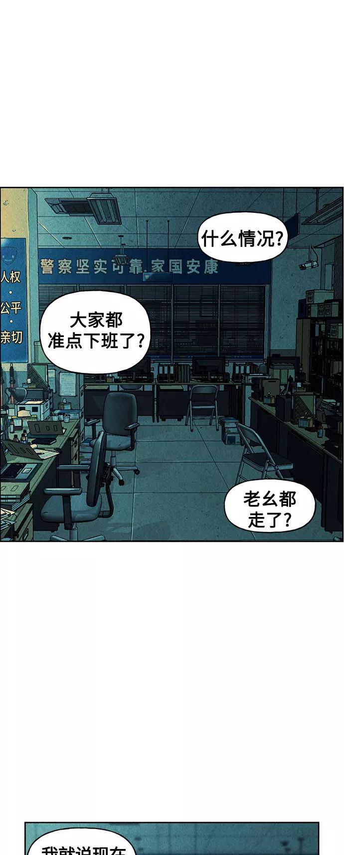 《未来的古董店》[第67话] 暗画（4） 第38页