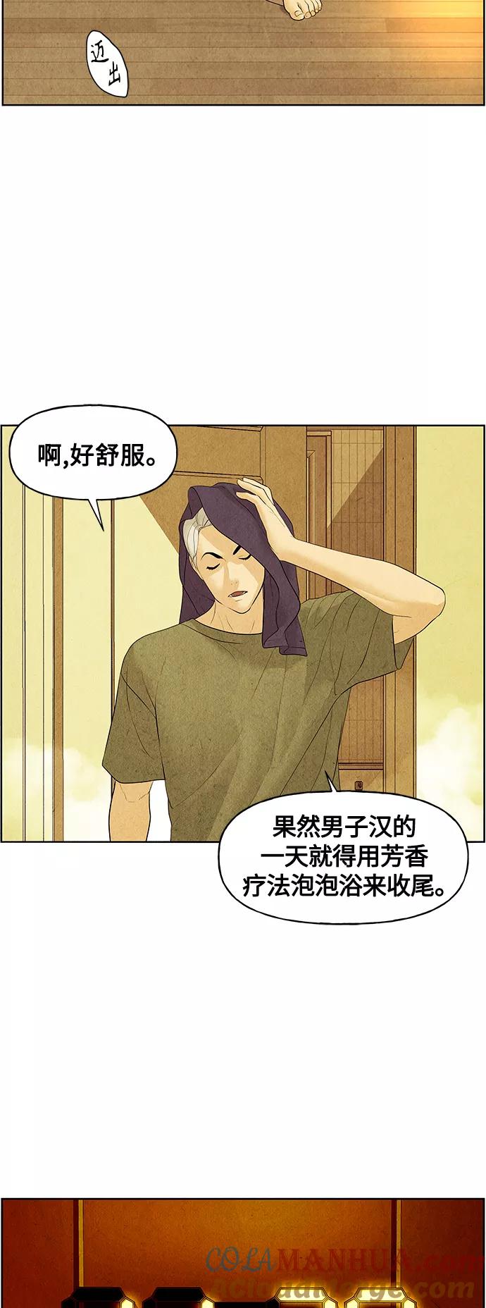 《未来的古董店》[第67话] 暗画（4） 第46页