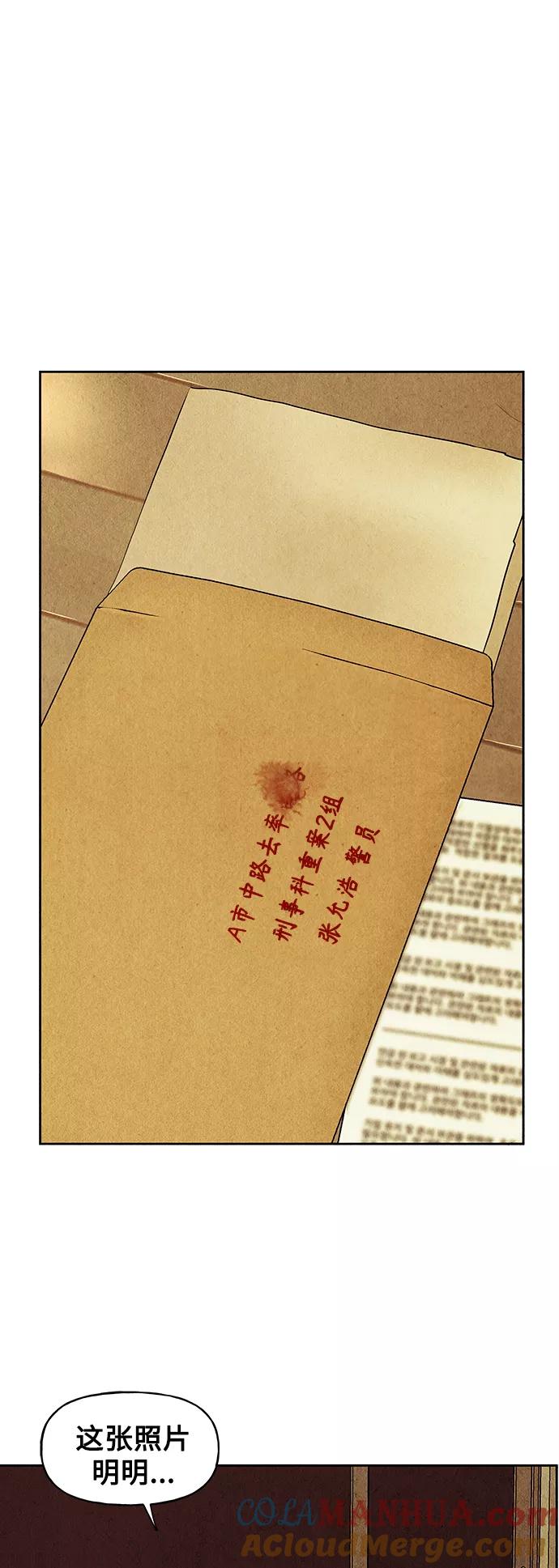 《未来的古董店》[第67话] 暗画（4） 第64页
