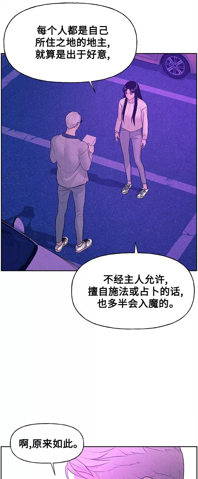 《未来的古董店》[第67话] 暗画（4） 第17页