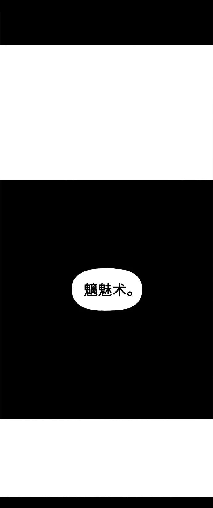 《未来的古董店》[第68话] 暗画（5） 第90页