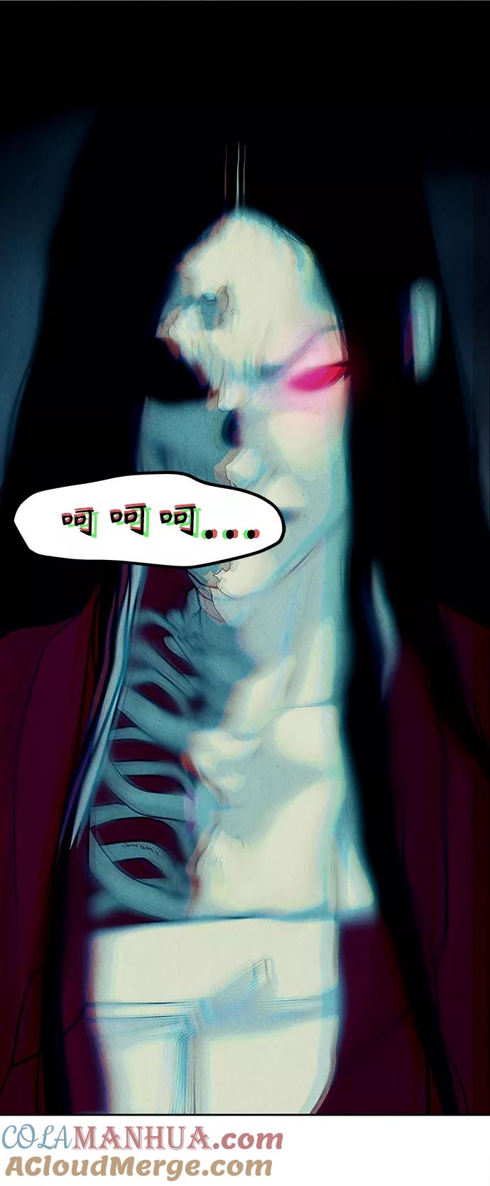 《未来的古董店》[第68话] 暗画（5） 第28页