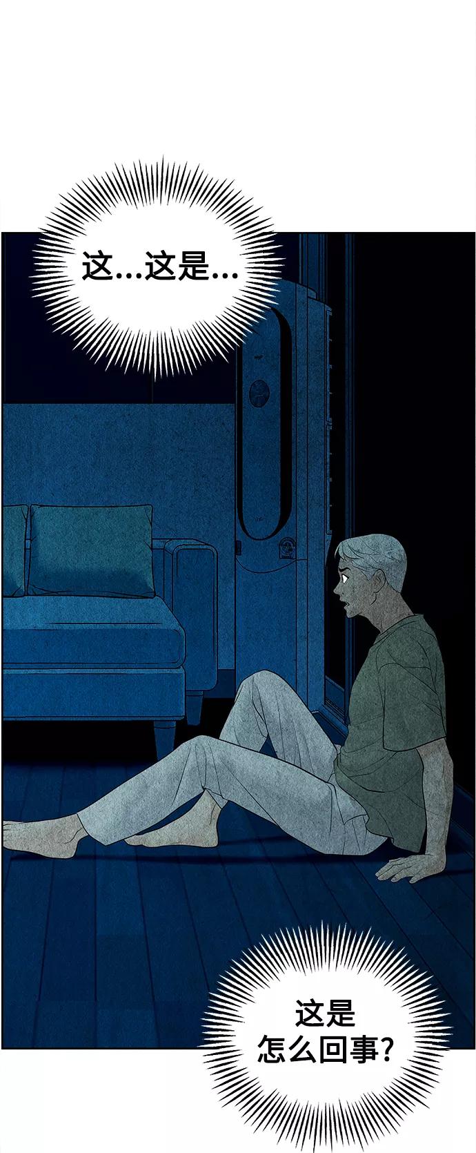 《未来的古董店》[第68话] 暗画（5） 第39页