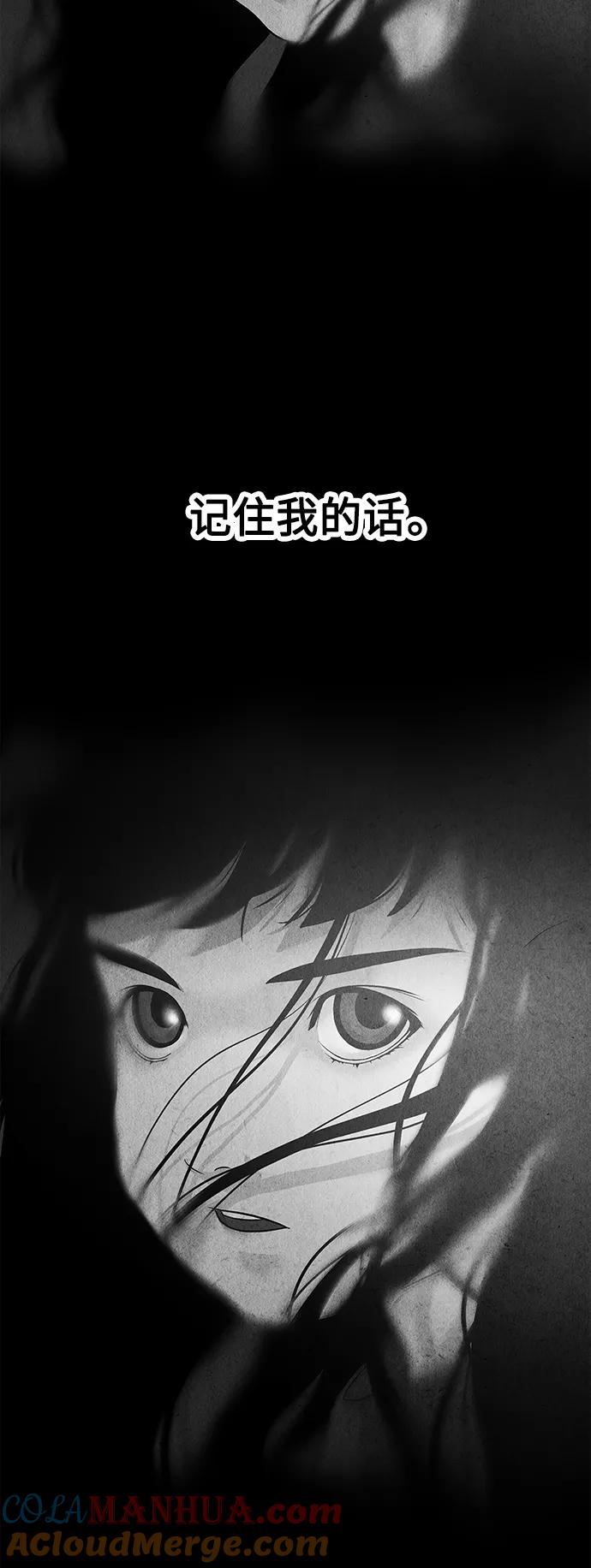 《未来的古董店》[第68话] 暗画（5） 第64页