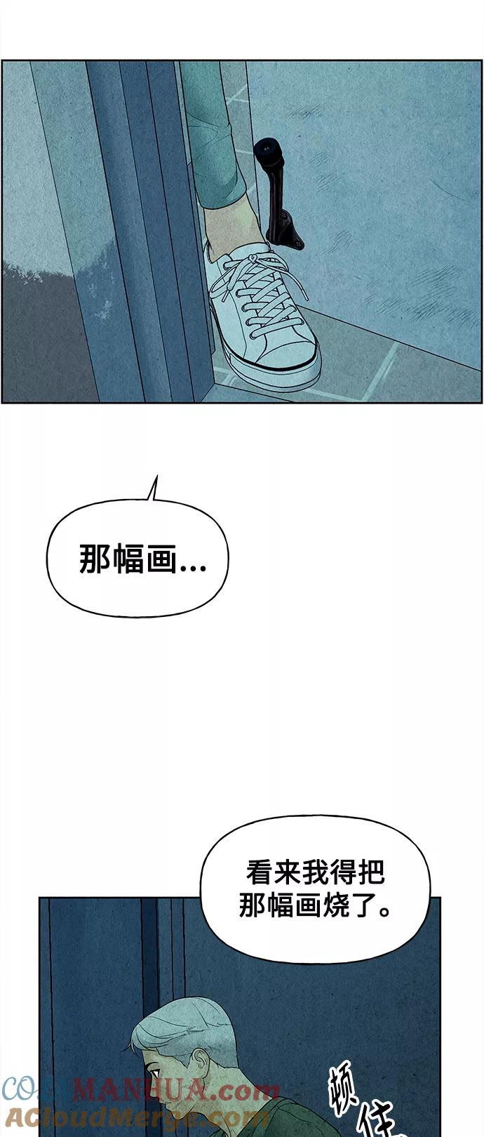 《未来的古董店》[第68话] 暗画（5） 第7页