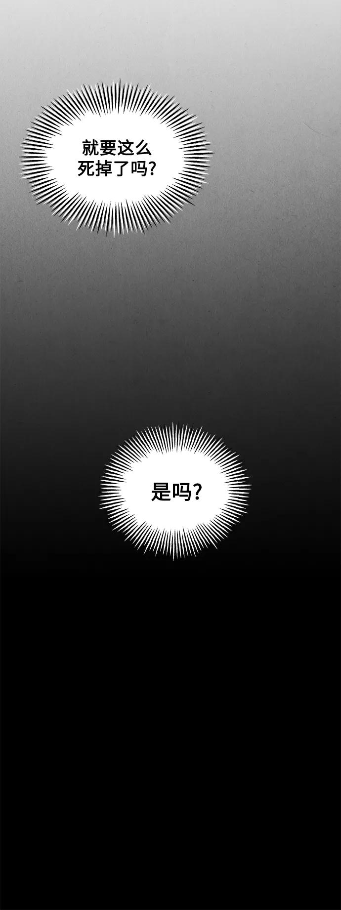 《未来的古董店》[第68话] 暗画（5） 第60页