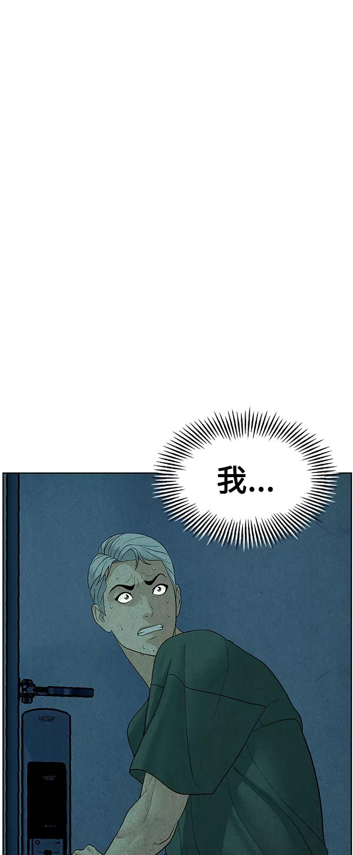《未来的古董店》[第68话] 暗画（5） 第29页