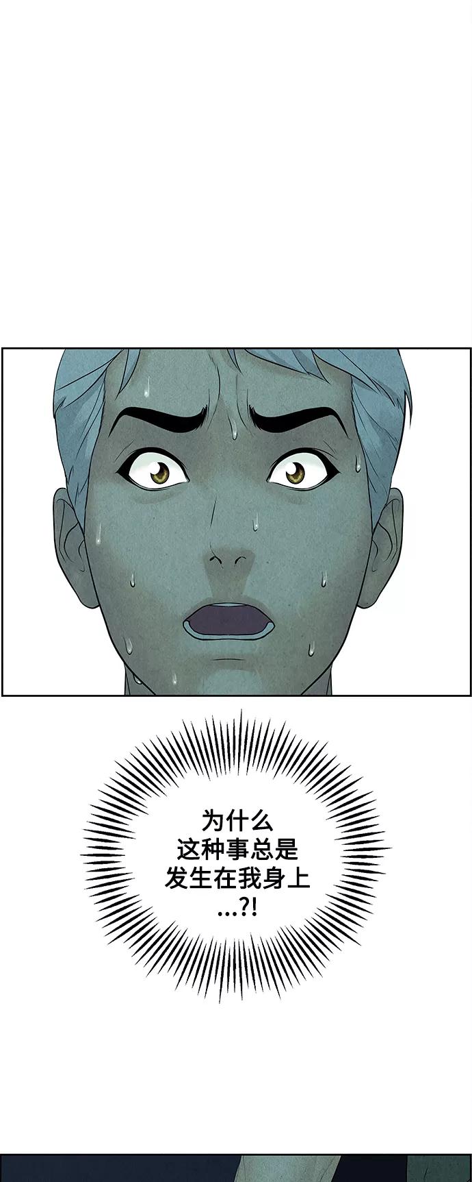《未来的古董店》[第68话] 暗画（5） 第42页