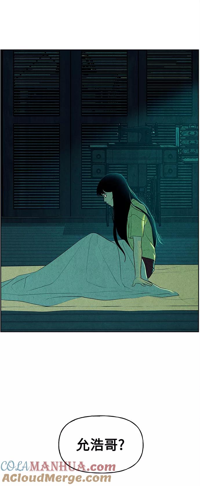 《未来的古董店》[第68话] 暗画（5） 第34页