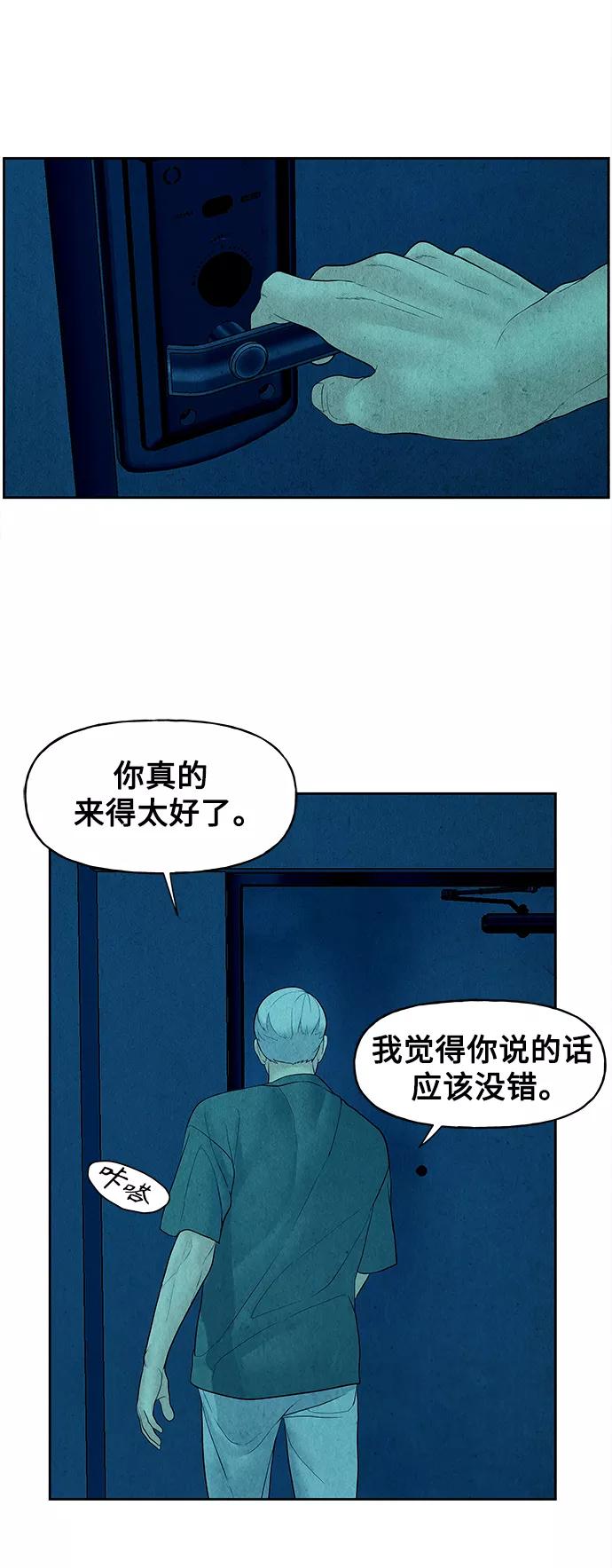《未来的古董店》[第68话] 暗画（5） 第5页