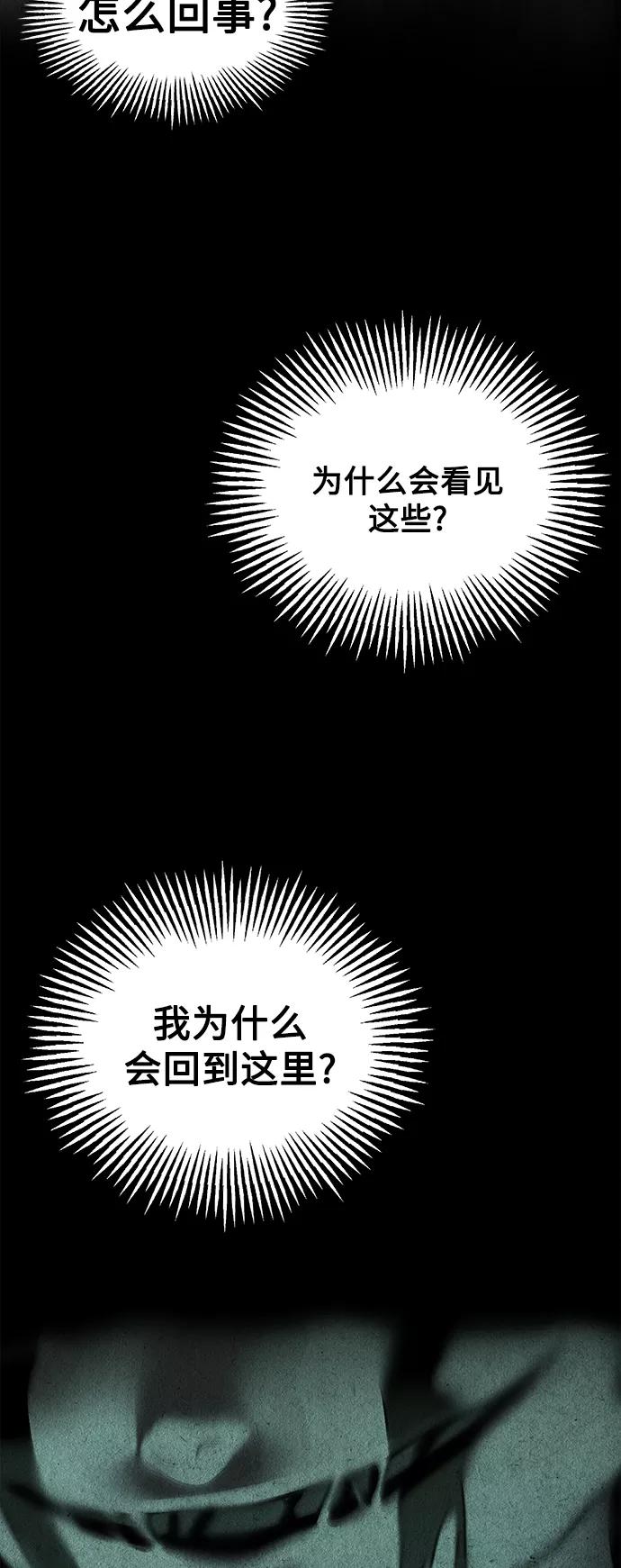 《未来的古董店》[第68话] 暗画（5） 第69页