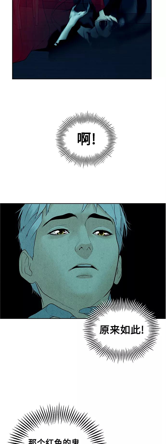 《未来的古董店》[第68话] 暗画（5） 第56页
