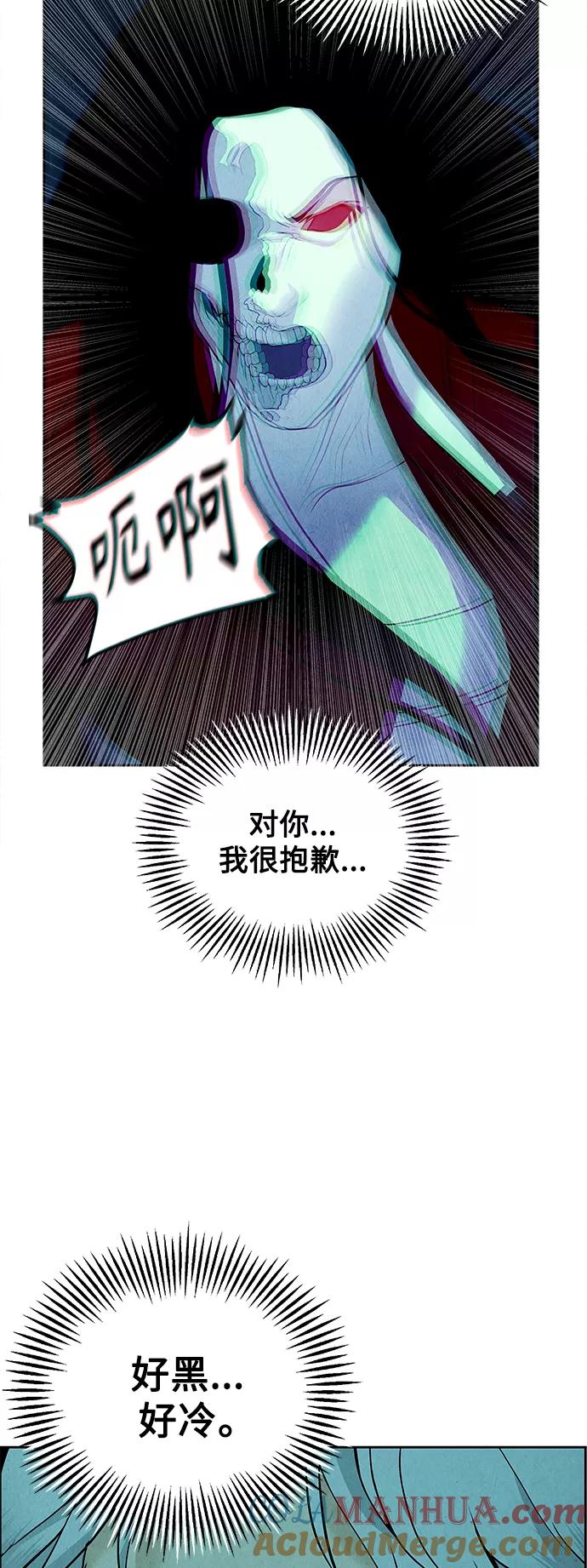 《未来的古董店》[第68话] 暗画（5） 第58页