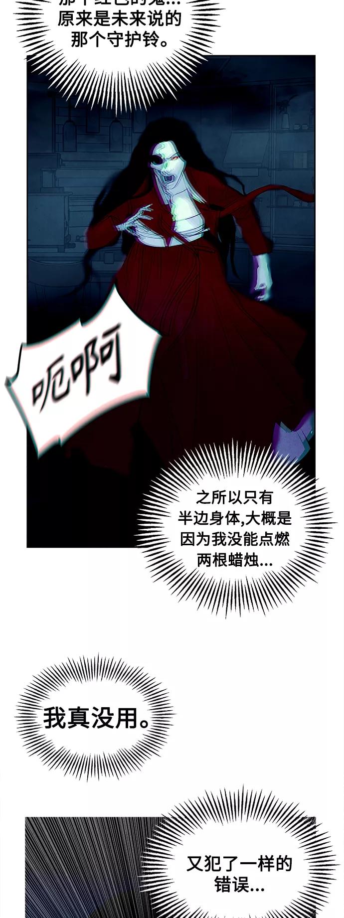《未来的古董店》[第68话] 暗画（5） 第57页