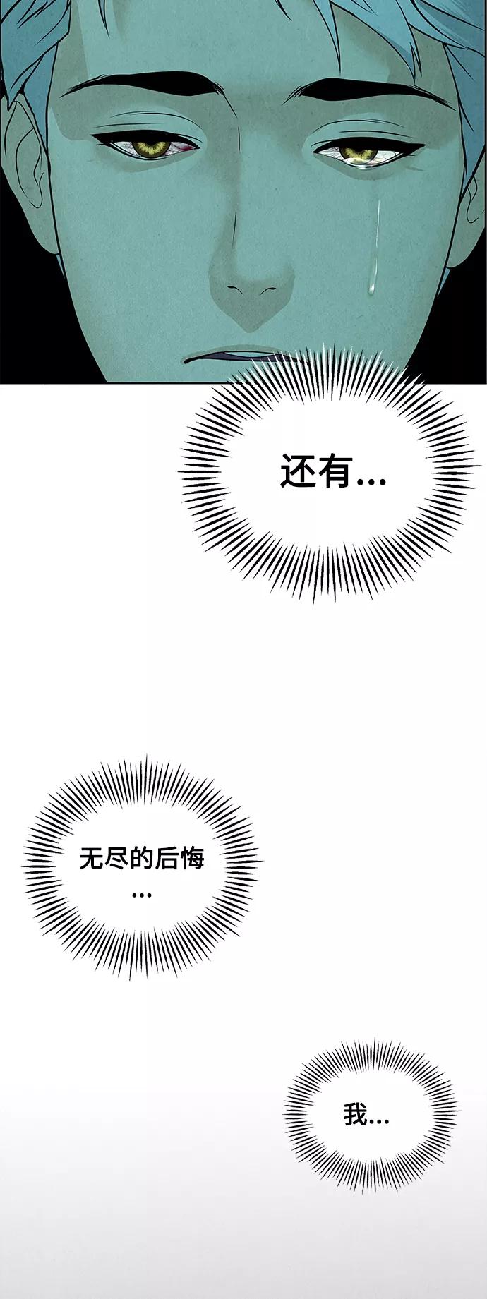 《未来的古董店》[第68话] 暗画（5） 第59页
